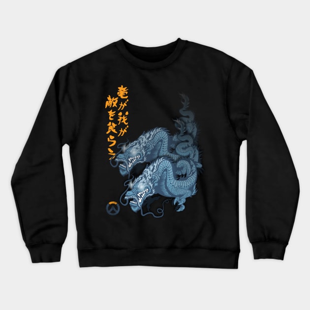 Ryuu ga waga teki wo kurau! [jap] Crewneck Sweatshirt by RetroFreak